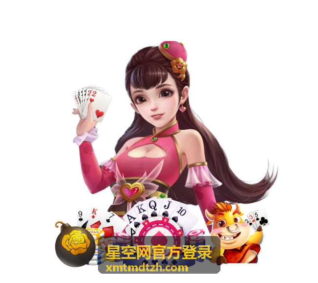 星空网官方登录可信设备管理界面示意